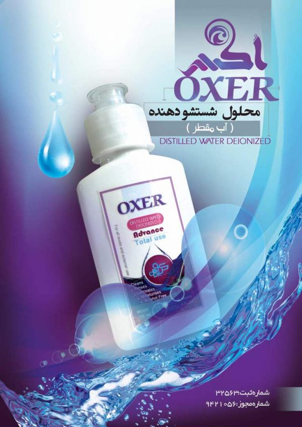 Oxer-Distilled-Water-Deionized-120ml-03-ODWD